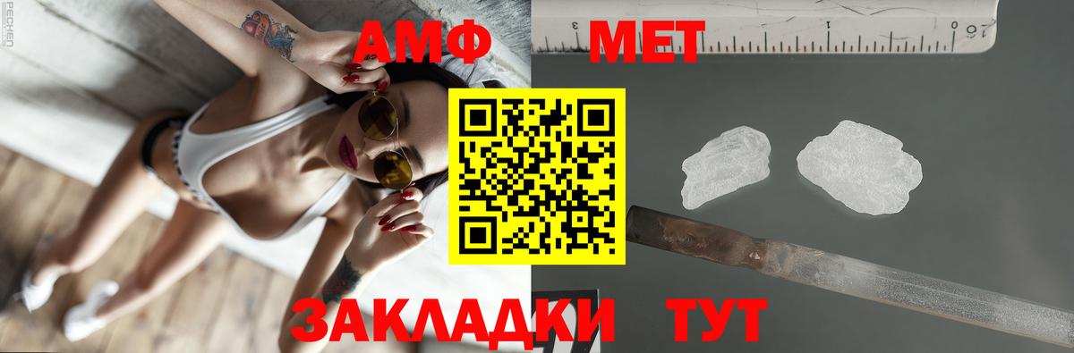 Amphetamine Premium Петропавловск-Камчатский