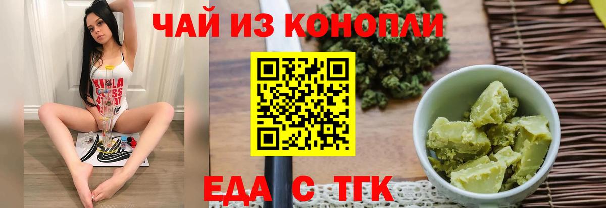 Петропавловск-Камчатский  Cannafood конопля  Вход с VPN 