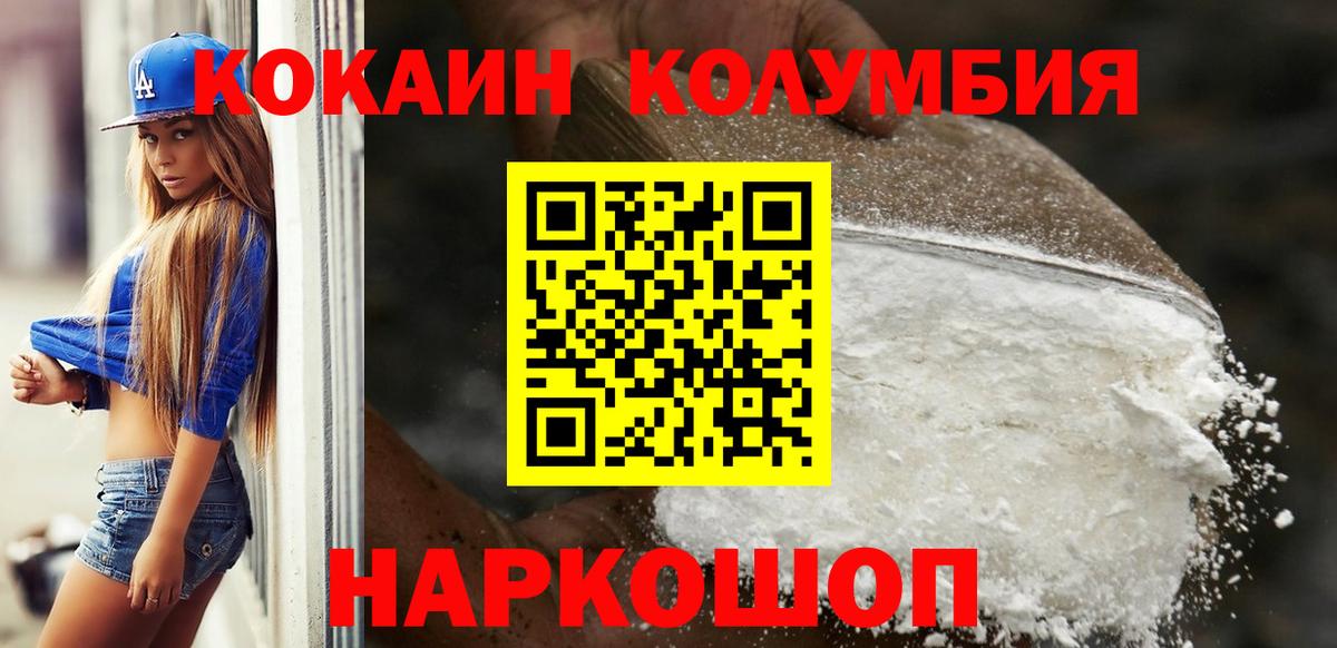 Петропавловск-Камчатский  КОКАИН  Вход с VPN  Кокаин 99%  Cocaine 98% 