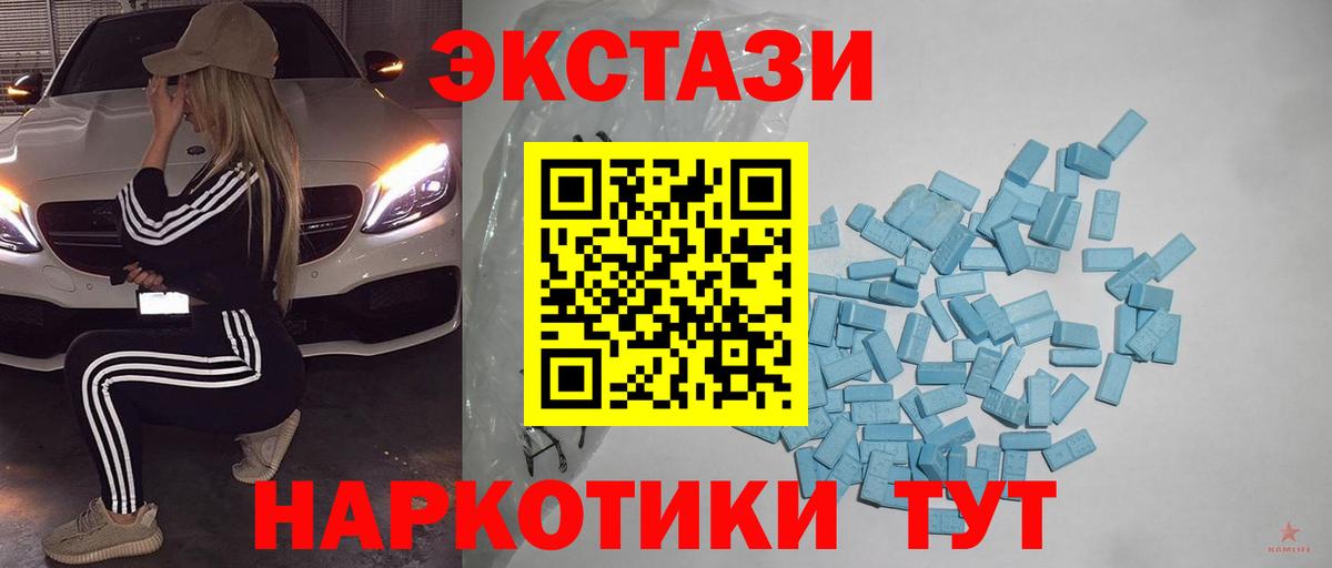 хочу   Вход с VPN  Петропавловск-Камчатский  Ecstasy таблы 