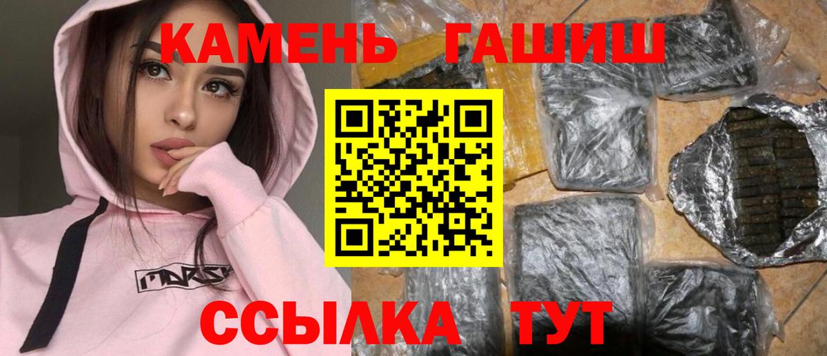 Петропавловск-Камчатский  ГАШ гарик  Гашиш ice o lator  Вход с VPN 