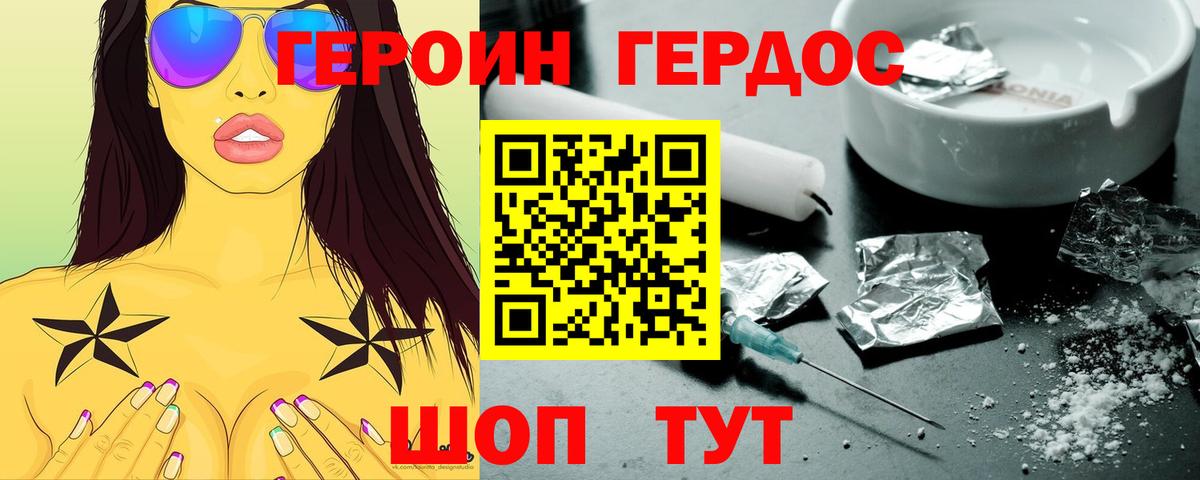 Петропавловск-Камчатский  Героин афганец  ГЕРОИН  Вход с VPN 