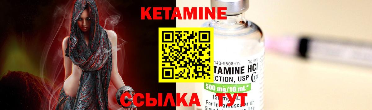 Кетамин VHQ    ссылка  Петропавловск-Камчатский  Вход с VPN  КЕТАМИН ketamine 