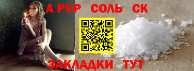 альфа пвп Обнинск