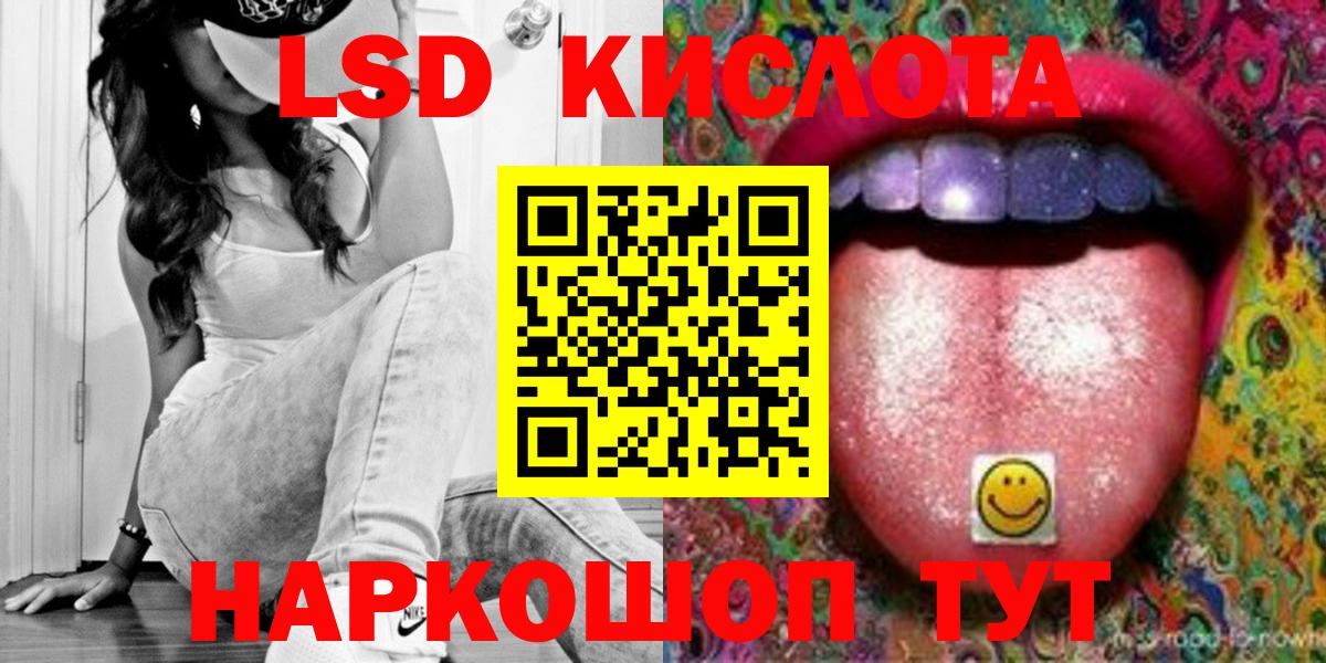 LSD-25 экстази кислота  Вход с VPN  Петропавловск-Камчатский 
