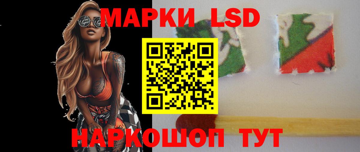 ЛСД экстази кислота Петропавловск-Камчатский
