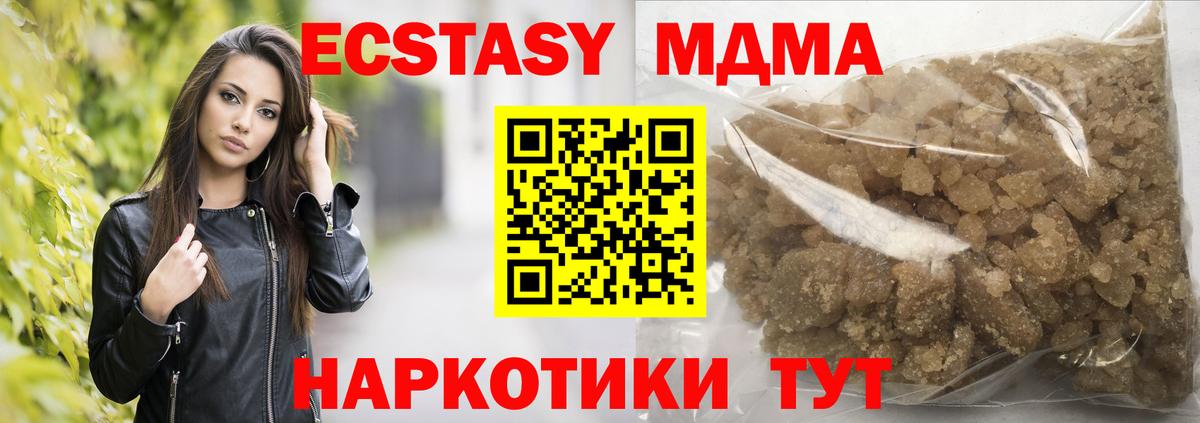 Петропавловск-Камчатский  МДМА  Вход с VPN  МДМА crystal  MDMA кристаллы 
