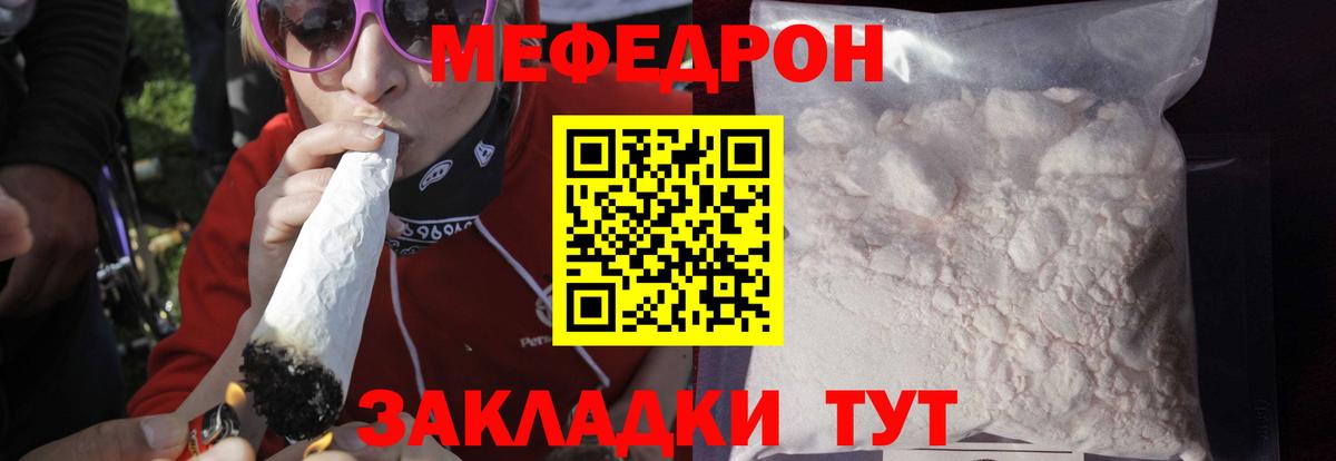 Меф кристаллы  Вход с VPN  МЯУ-МЯУ  Петропавловск-Камчатский 
