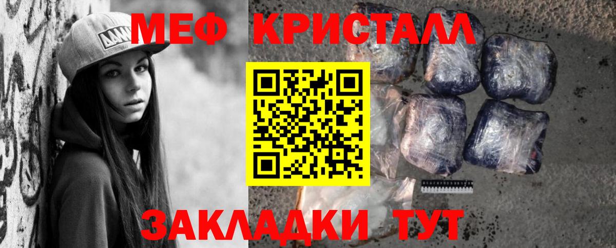 Меф мяу мяу мука Петропавловск-Камчатский