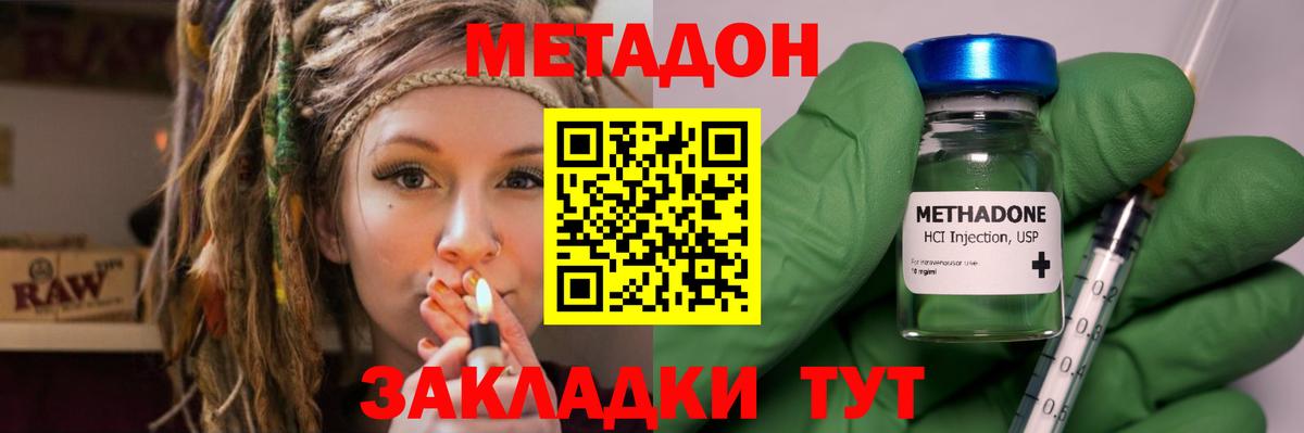 Метадон мёд  площадка Telegram  МЕТАДОН VHQ  mega как зайти  Петропавловск-Камчатский  Вход с VPN 