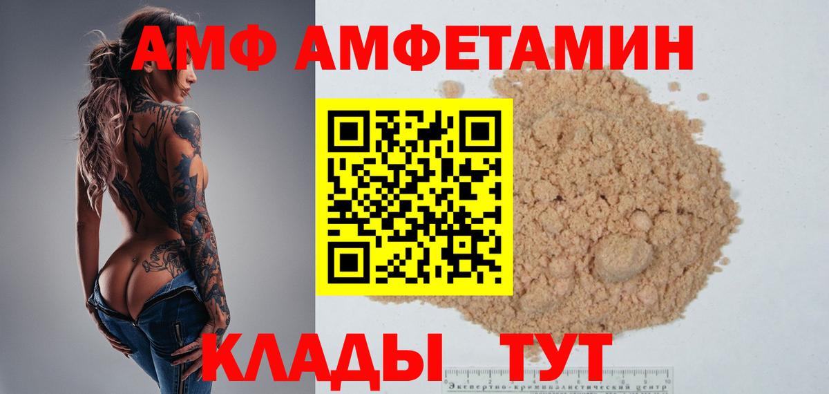 Петропавловск-Камчатский  МЕТАМФЕТАМИН Декстрометамфетамин 99.9%  Вход с VPN 