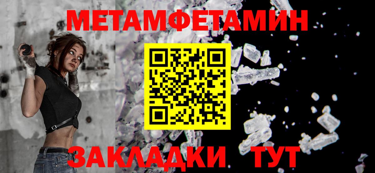 Метамфетамин витя Петропавловск-Камчатский