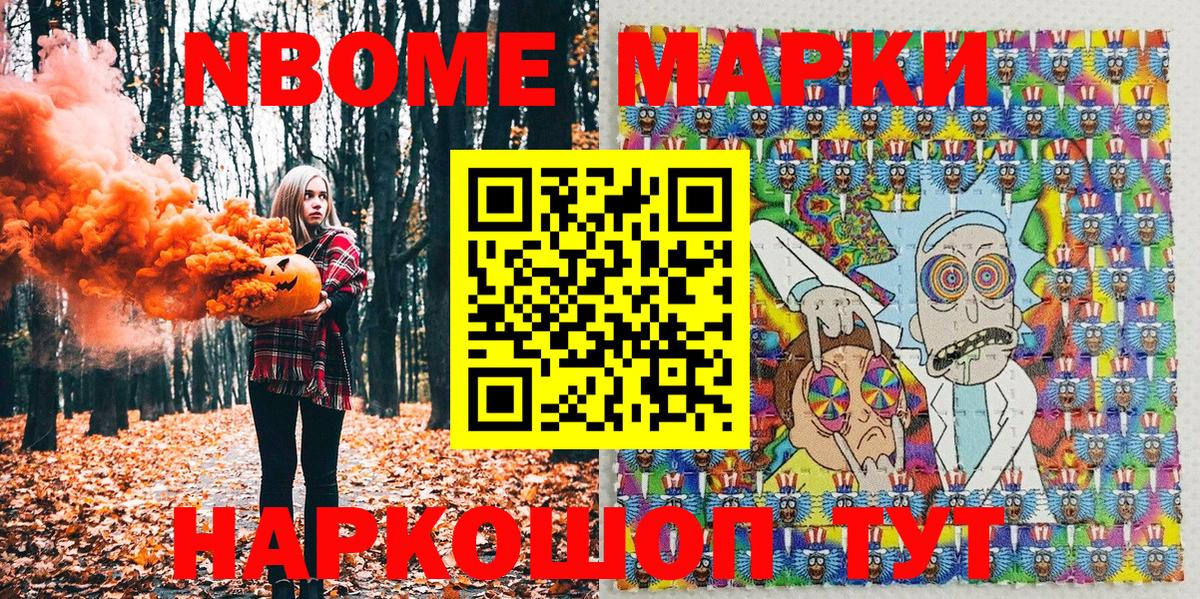 Наркотические марки 1,5мг  Вход с VPN  Петропавловск-Камчатский  Наркотические марки 1,5мг 