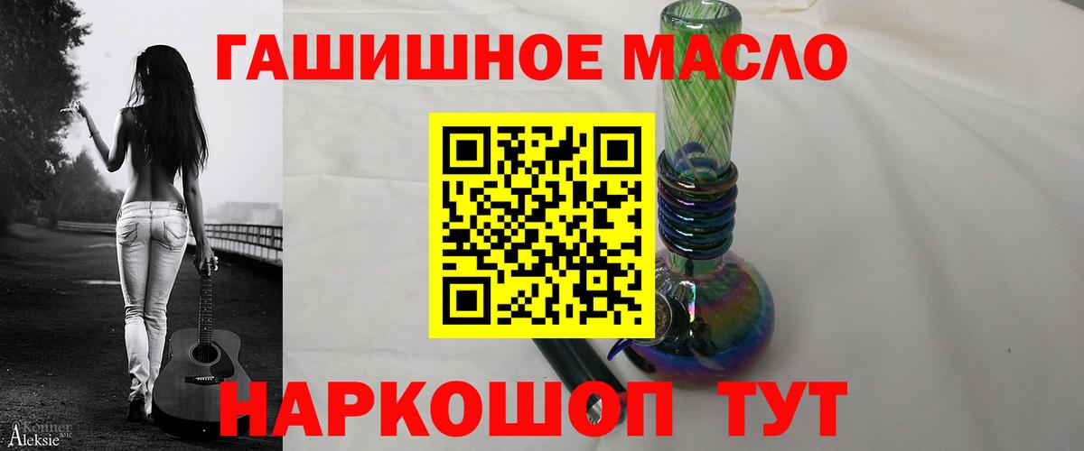 ТГК THC oil Петропавловск-Камчатский