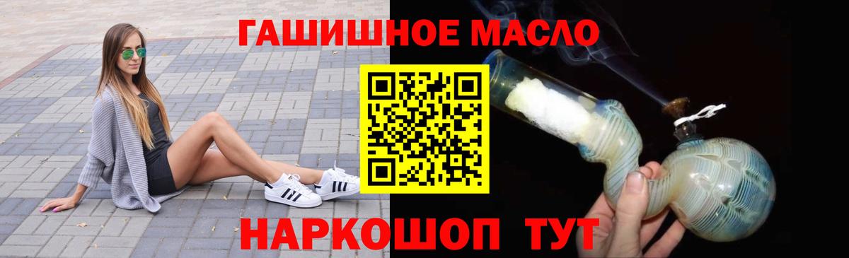 Петропавловск-Камчатский  Дистиллят ТГК вейп с тгк  Дистиллят ТГК вейп с тгк  Вход с VPN 